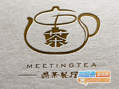 遇见茶餐厅加盟
