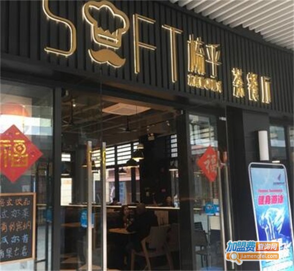 梳乎茶餐厅