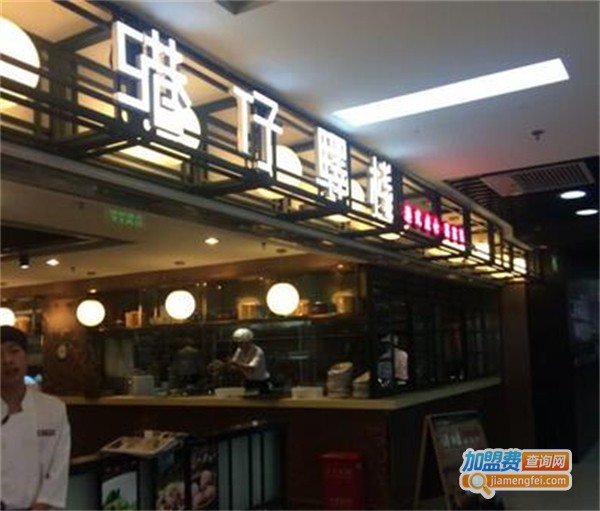 港仔驿栈港式茶餐厅