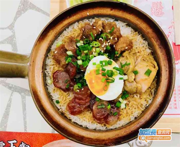 膳心记-明火四宝煲仔饭加盟费