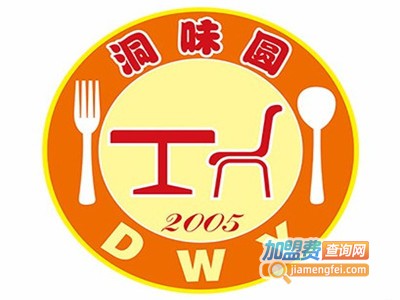 洞味圆茶餐厅加盟