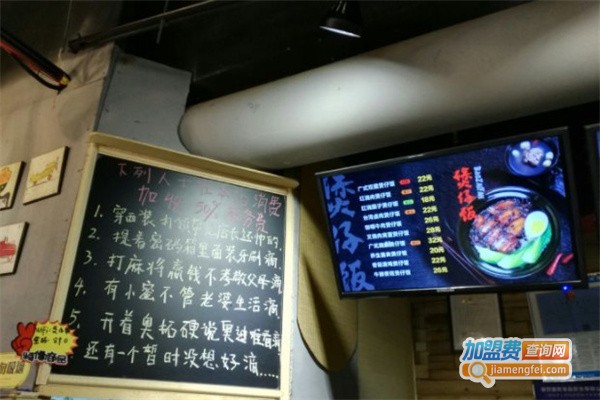 石页兴煲仔饭加盟