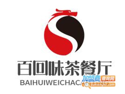 百回味茶餐厅加盟