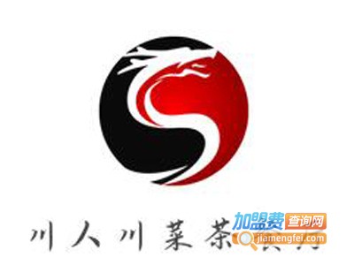 川人川菜茶餐厅