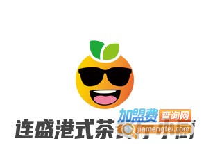 连盛港式茶餐厅小厨加盟