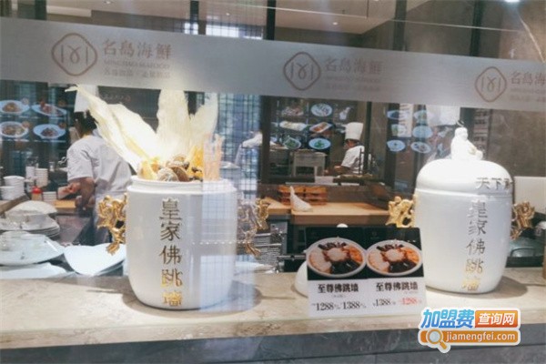 名岛海鲜加盟