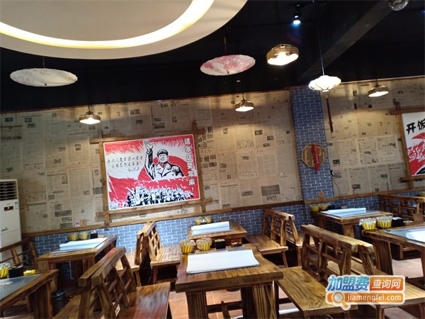 热炕头徒手餐厅加盟费