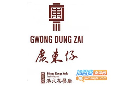广东仔港式茶餐厅加盟