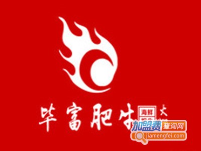 毕富肥牛海鲜火锅加盟费