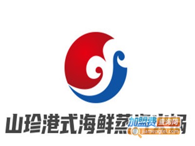 山珍港式海鲜蒸汽火锅加盟费