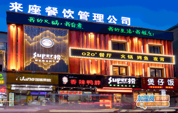 井盒炒饭加盟费