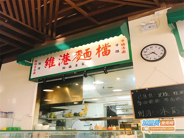 维港记茶餐厅