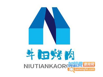 牛田烤肉加盟