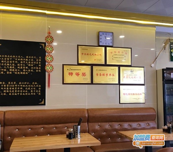 金宴逍遥镇胡辣汤豆沫馆