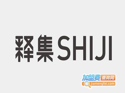 释集烤肉加盟费