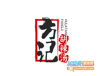 方记胡辣汤