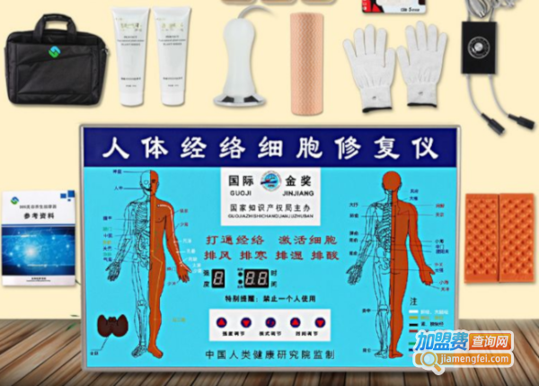 生物电理疗加盟费