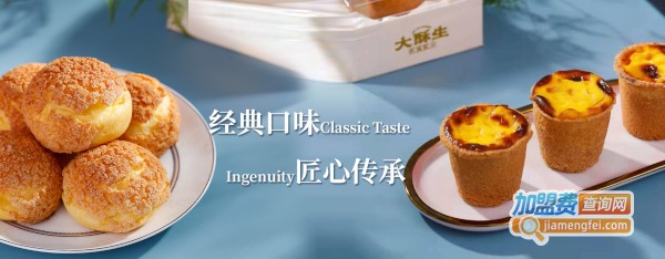 大酥生加盟