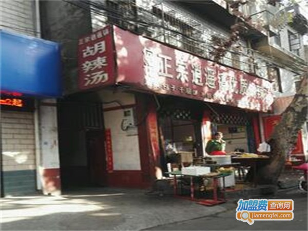 何记胡辣汤加盟费