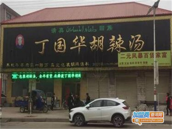 北舞渡丁国华胡辣汤