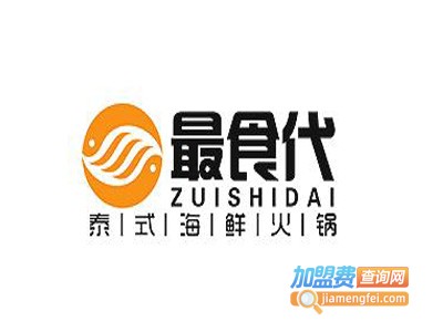 最食代泰式海鲜火锅加盟费