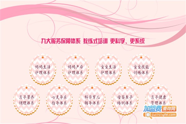 华庭母婴