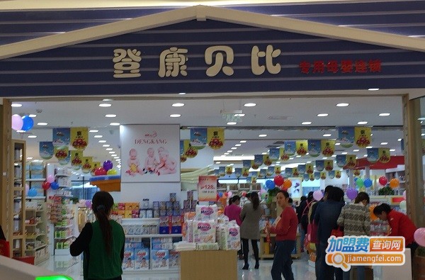 登康贝比母婴加盟费