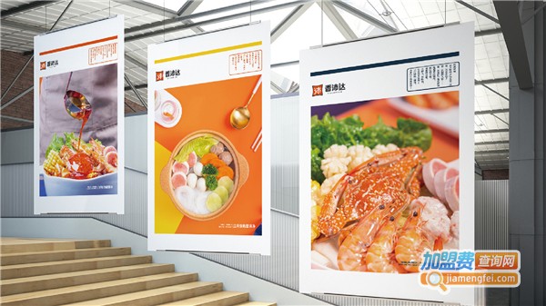 香沛达麻辣烫加盟费