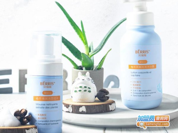 贝瑞滋母婴洗护用品