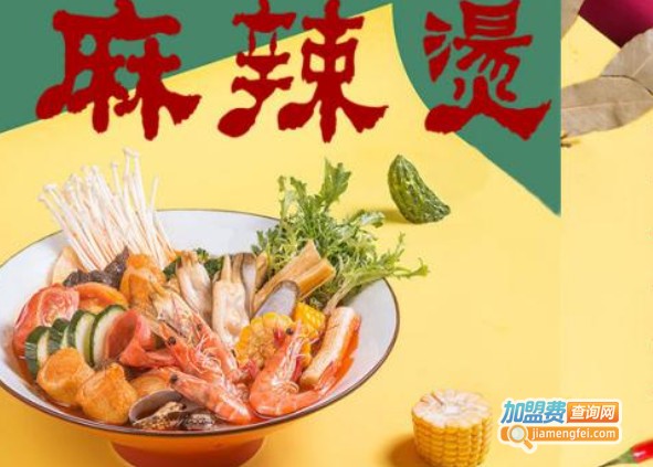 麻辣烫连锁店加盟