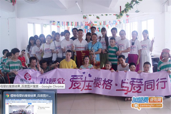 樱格母婴加盟费