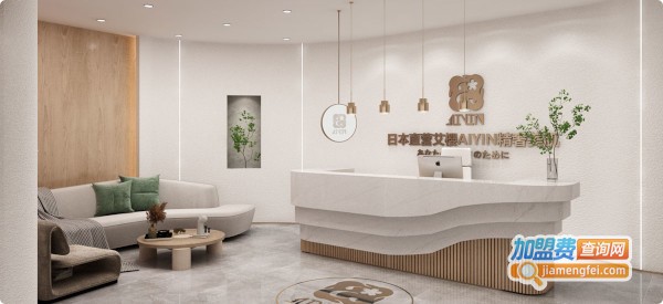 艾樱精奢美肌加盟