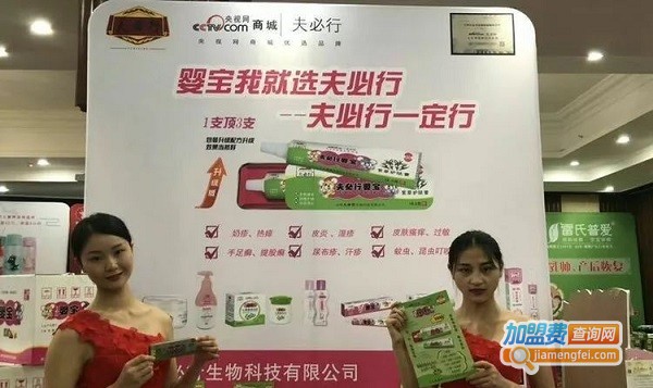 夫必行母婴护理