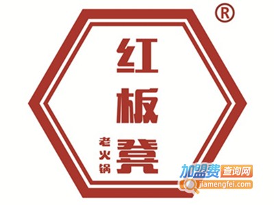 红板凳火锅加盟费