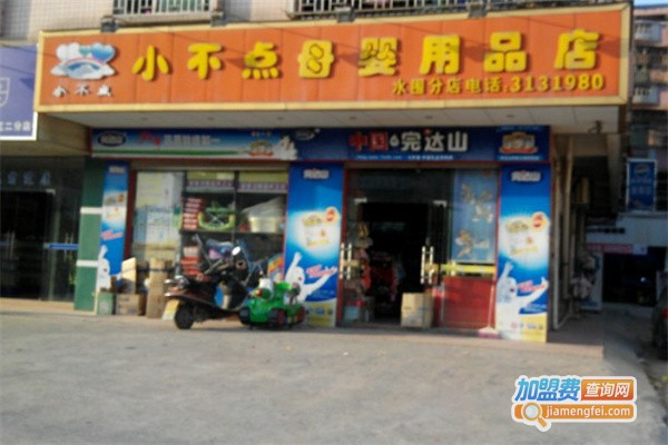 小不点母婴用品