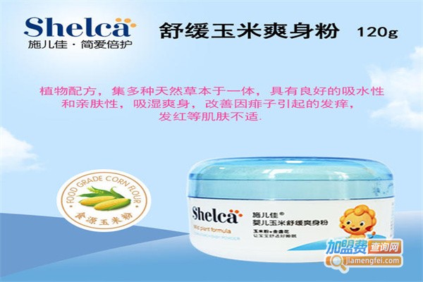 施儿佳母婴用品加盟