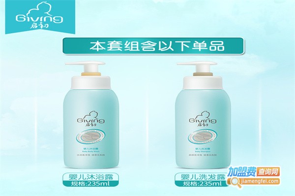 启初婴儿洗护用品