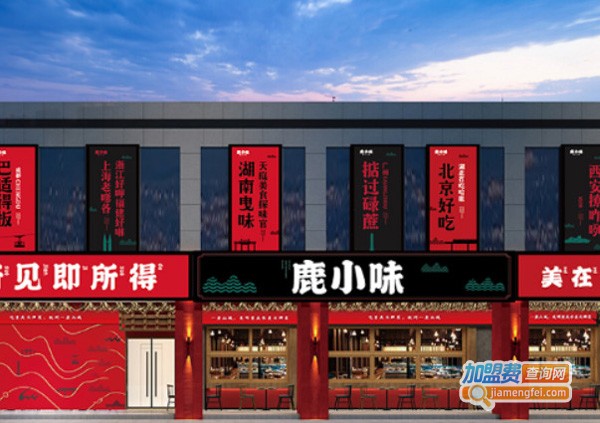 鹿小味粥铺加盟费