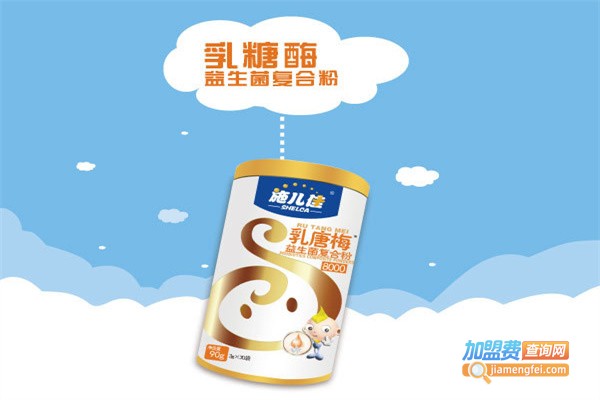 施儿佳母婴用品加盟