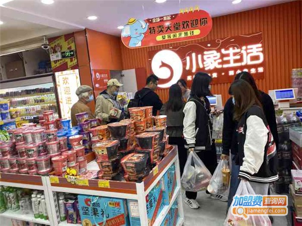 小象生活加盟费