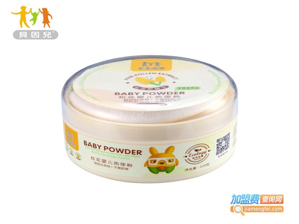 贝因儿母婴用品加盟