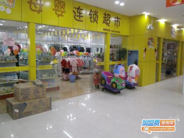 快乐酷巴母婴连锁加盟费