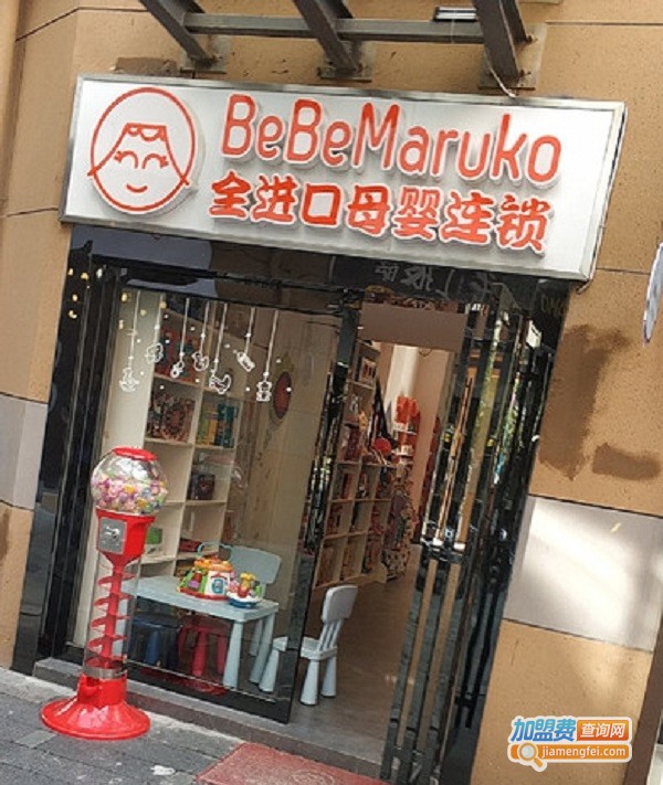 樱之丸母婴加盟