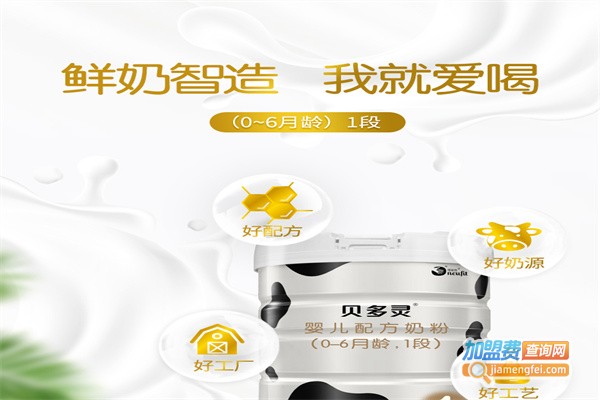 纽菲特母婴用品
