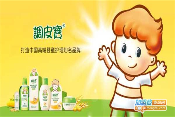 调皮宝