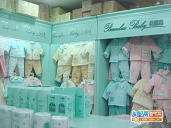 贝恩宝婴母婴店