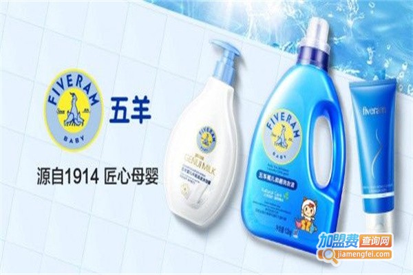五羊婴儿用品