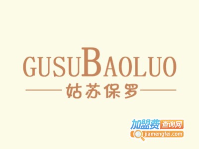 姑苏保罗婴儿用品加盟