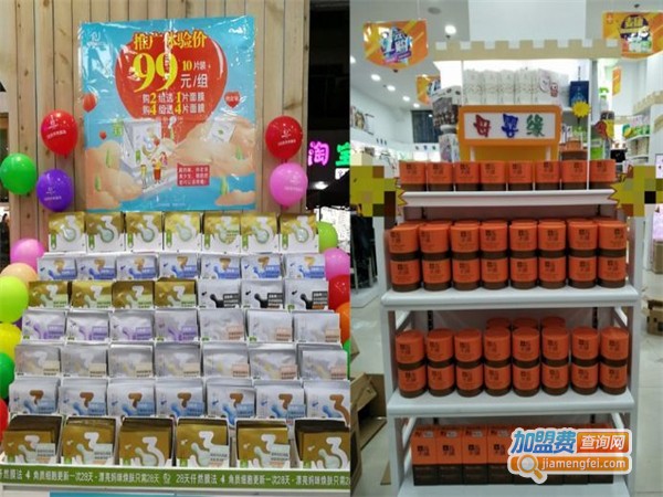 麦康国际母婴日用品