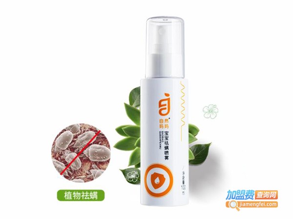 自然妈妈母婴加盟费